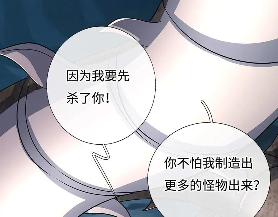 第189话 你没有任何机会 第6页