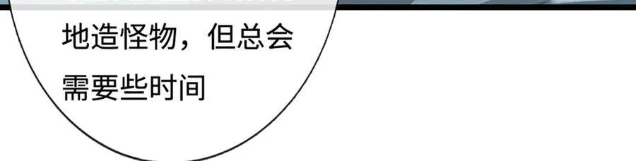 第189话 你没有任何机会 第8页