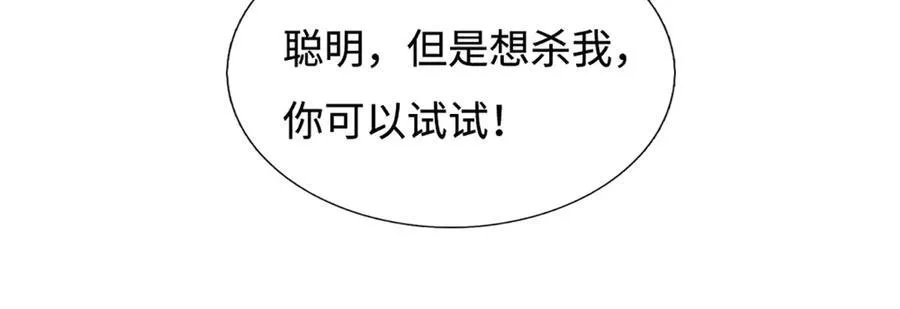 第189话 你没有任何机会 第11页
