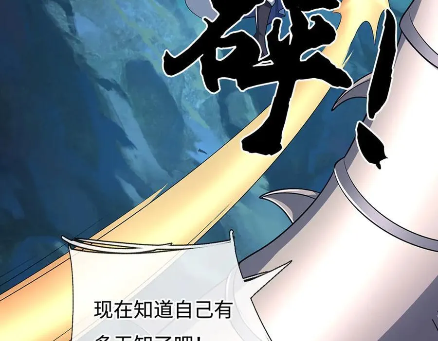 第189话 你没有任何机会 第14页