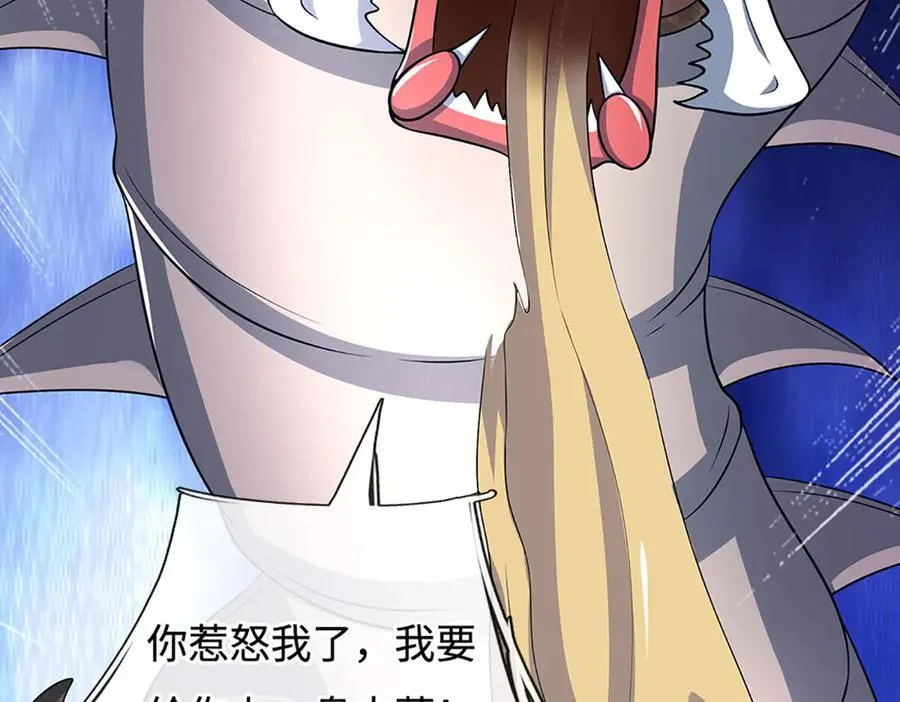 第189话 你没有任何机会 第27页
