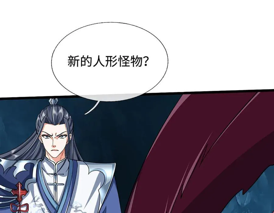 第189话 你没有任何机会 第32页
