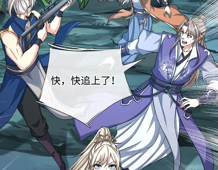 第189话 你没有任何机会 第36页