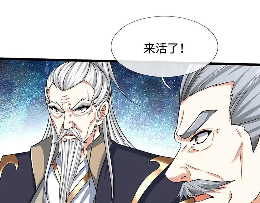 第189话 你没有任何机会 第41页