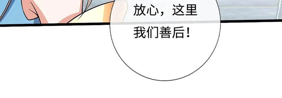 第189话 你没有任何机会 第44页