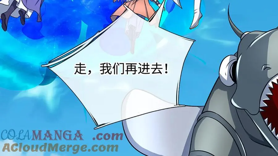 第189话 你没有任何机会 第46页