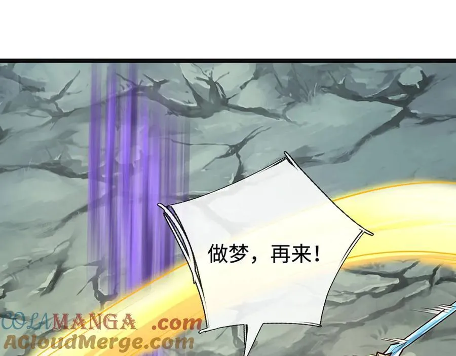 第189话 你没有任何机会 第58页
