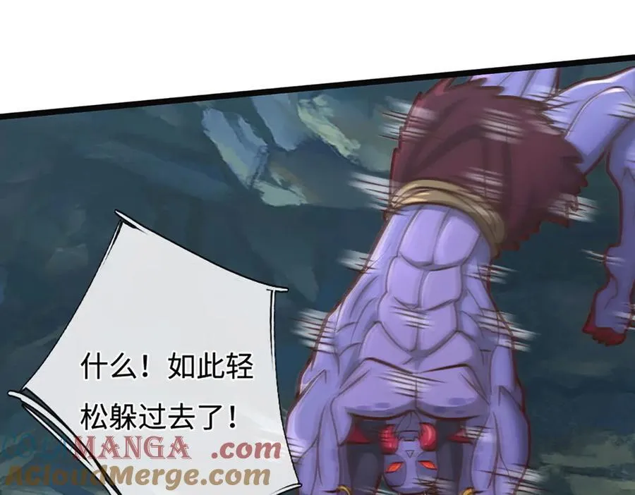 第189话 你没有任何机会 第61页