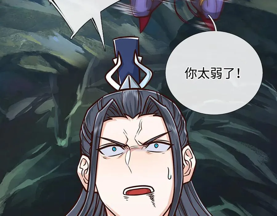 第189话 你没有任何机会 第62页
