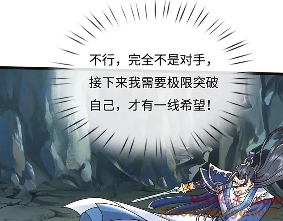 第189话 你没有任何机会 第67页