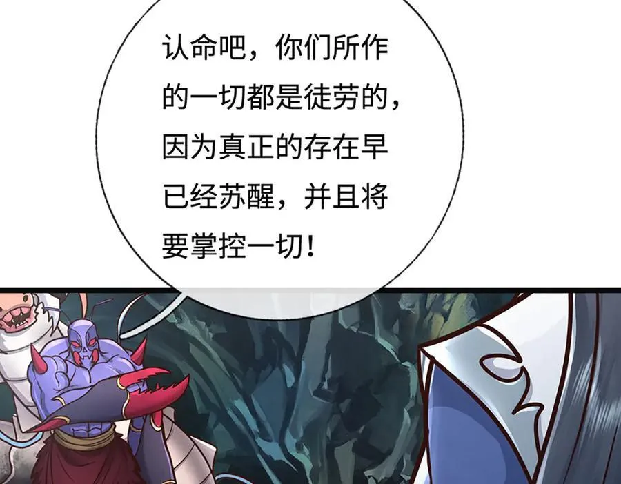 第189话 你没有任何机会 第72页
