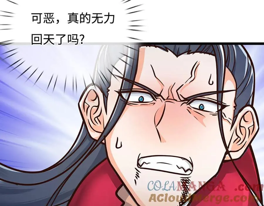 第189话 你没有任何机会 第79页