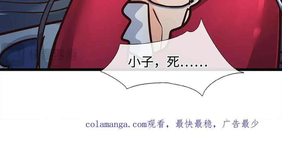 第189话 你没有任何机会 第80页