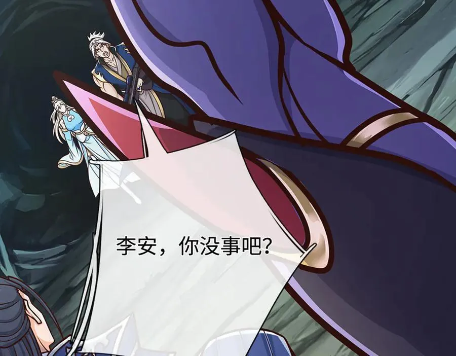 第190话 恐怖实力 第7页