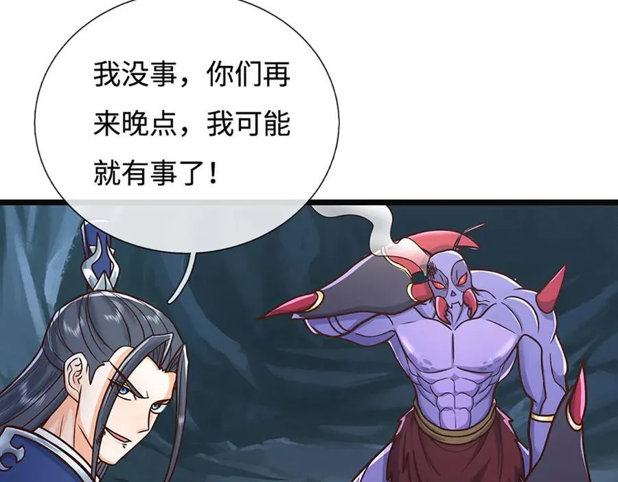 第190话 恐怖实力 第10页