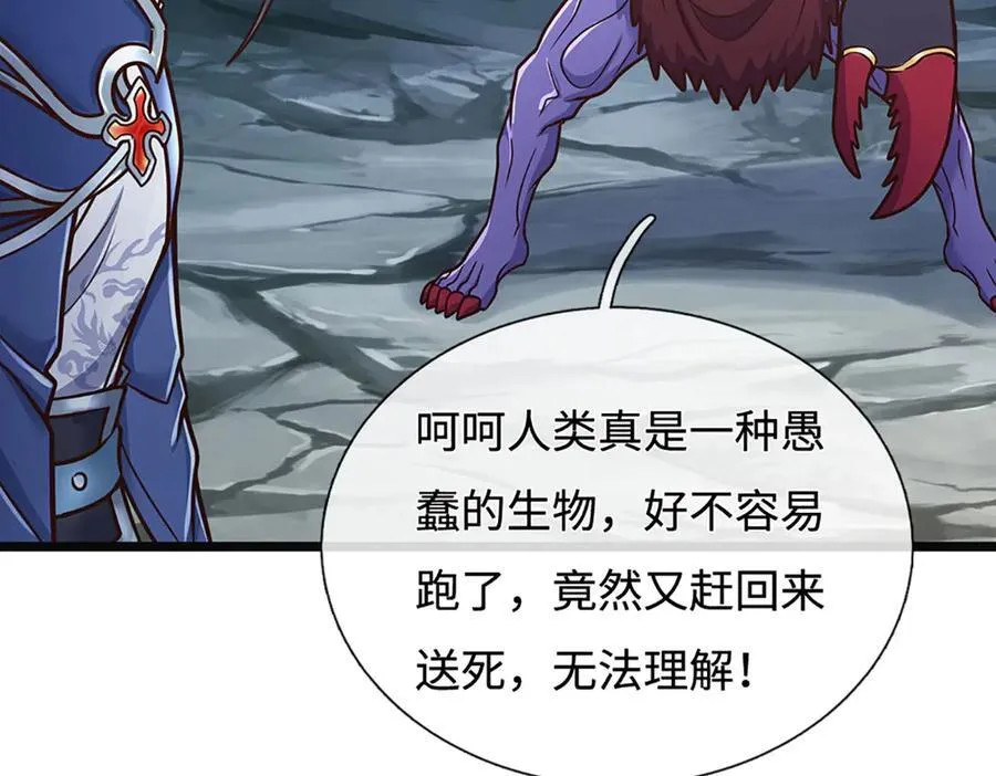 第190话 恐怖实力 第11页