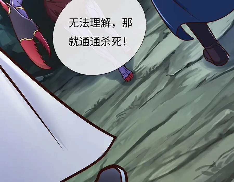 第190话 恐怖实力 第15页