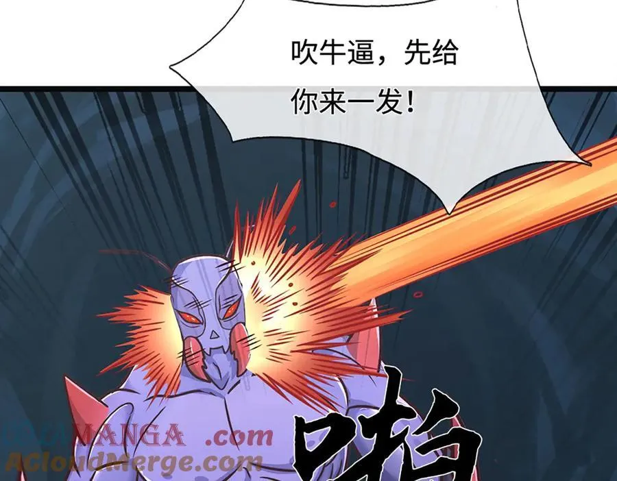 第190话 恐怖实力 第17页