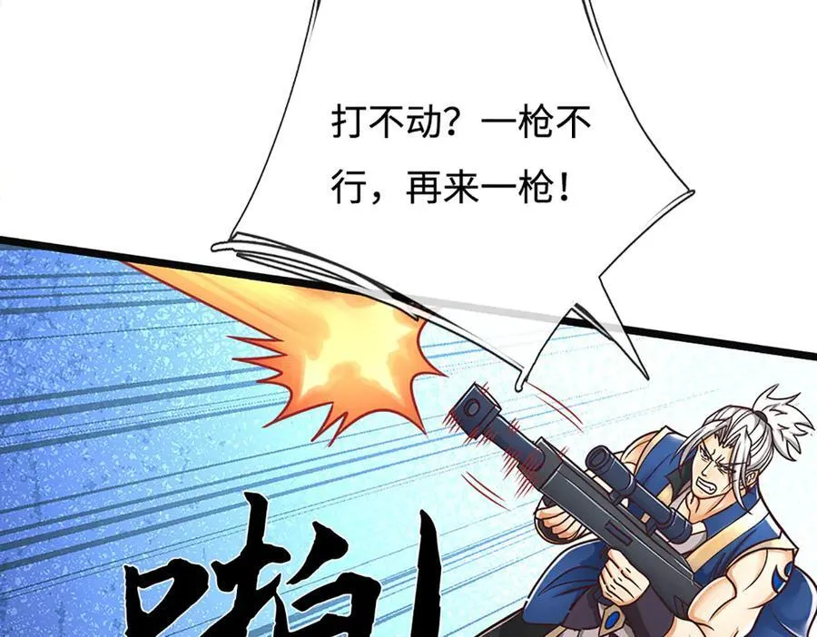 第190话 恐怖实力 第20页