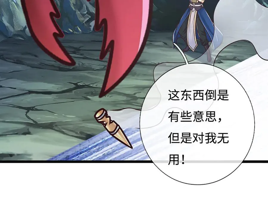 第190话 恐怖实力 第26页
