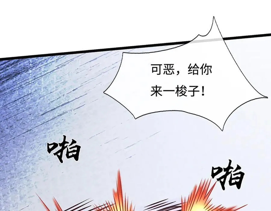 第190话 恐怖实力 第27页
