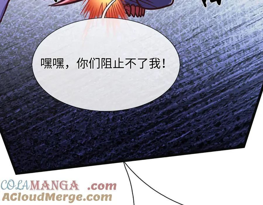 第190话 恐怖实力 第29页