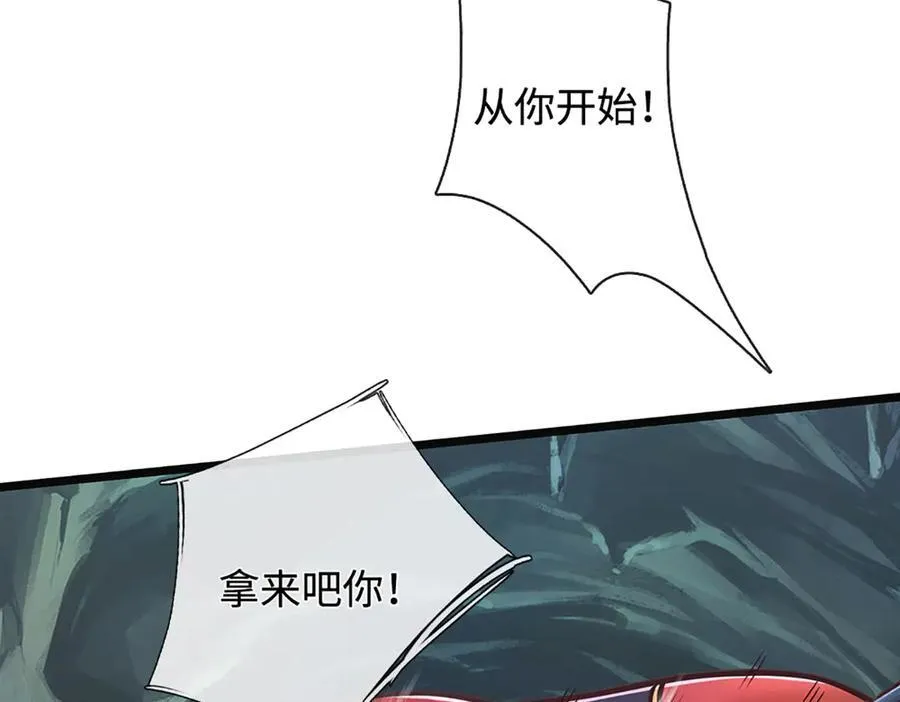 第190话 恐怖实力 第31页