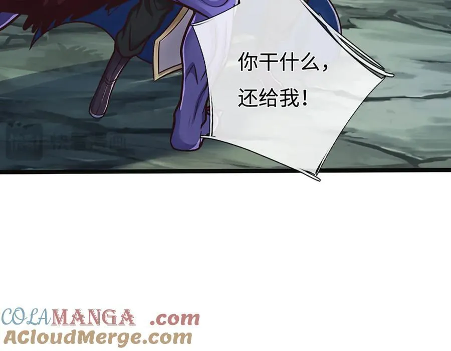第190话 恐怖实力 第33页