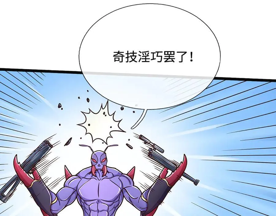 第190话 恐怖实力 第38页