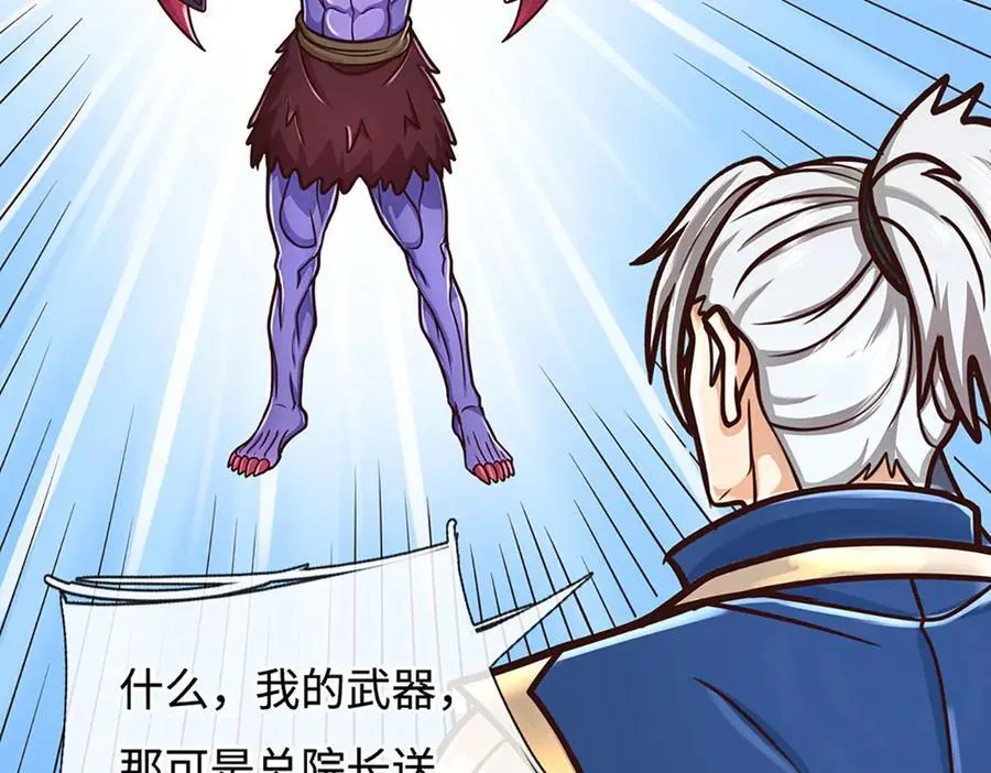 第190话 恐怖实力 第39页