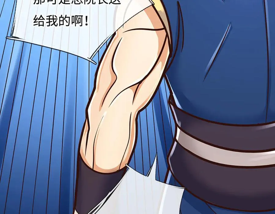 第190话 恐怖实力 第40页
