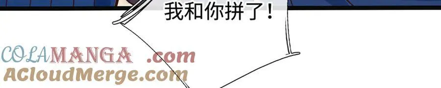 第190话 恐怖实力 第41页