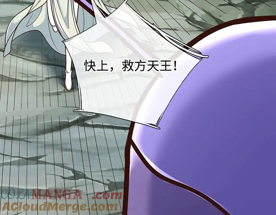 第190话 恐怖实力 第45页