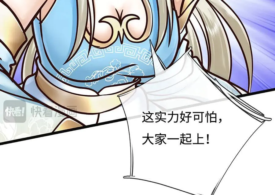 第190话 恐怖实力 第52页