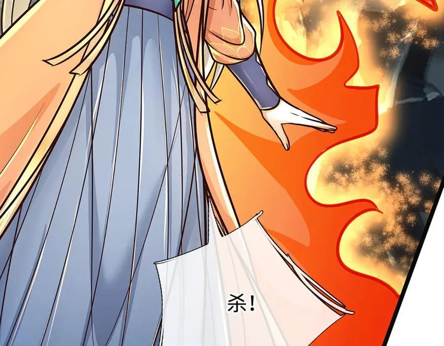 第190话 恐怖实力 第55页