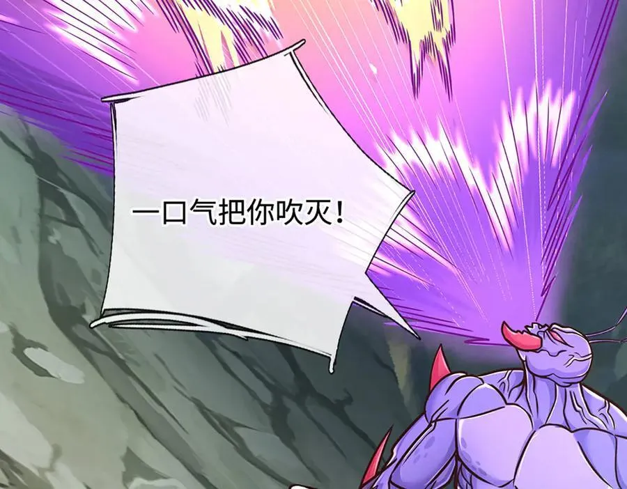 第190话 恐怖实力 第58页