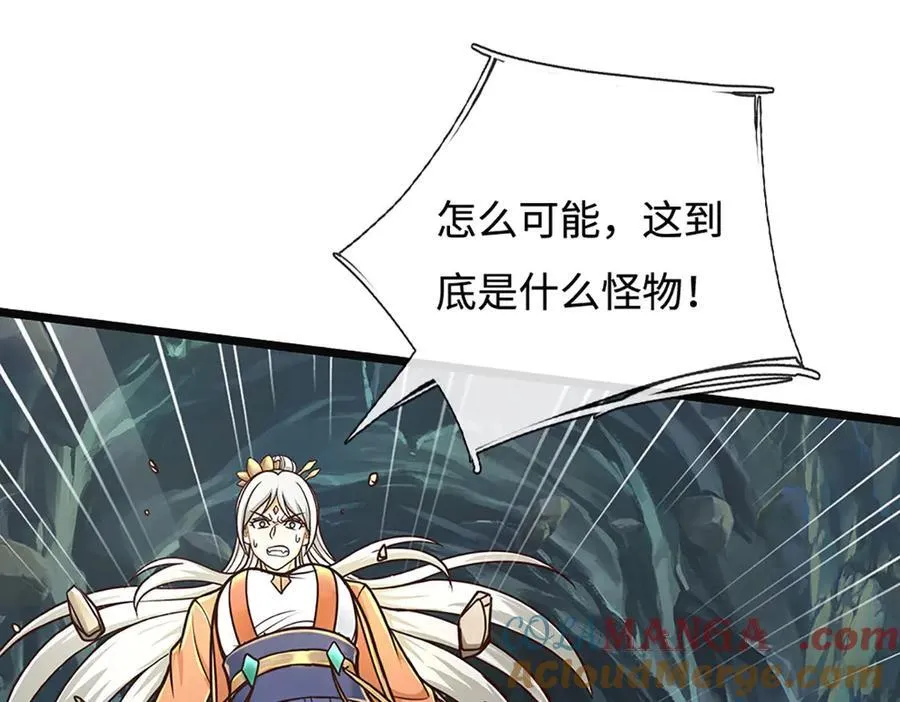 第190话 恐怖实力 第61页