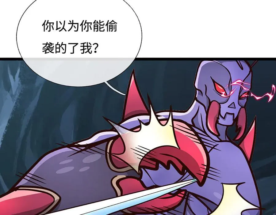 第190话 恐怖实力 第67页