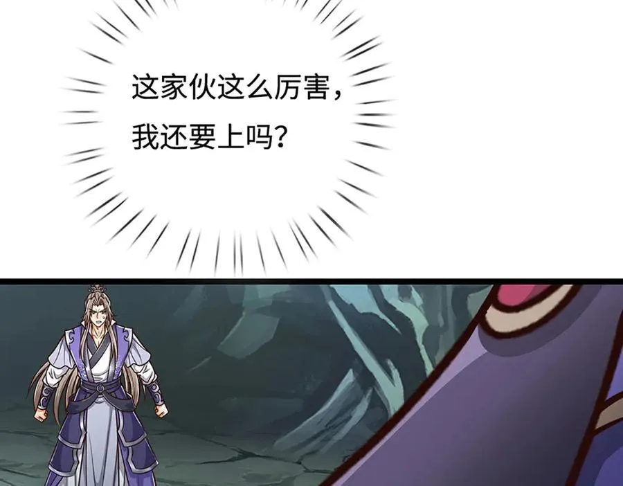 第190话 恐怖实力 第72页