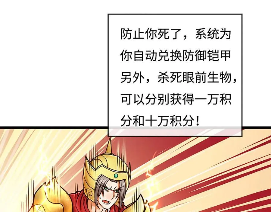 第190话 恐怖实力 第74页