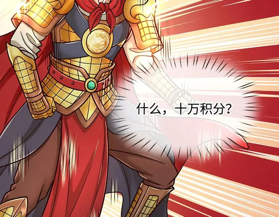 第190话 恐怖实力 第75页