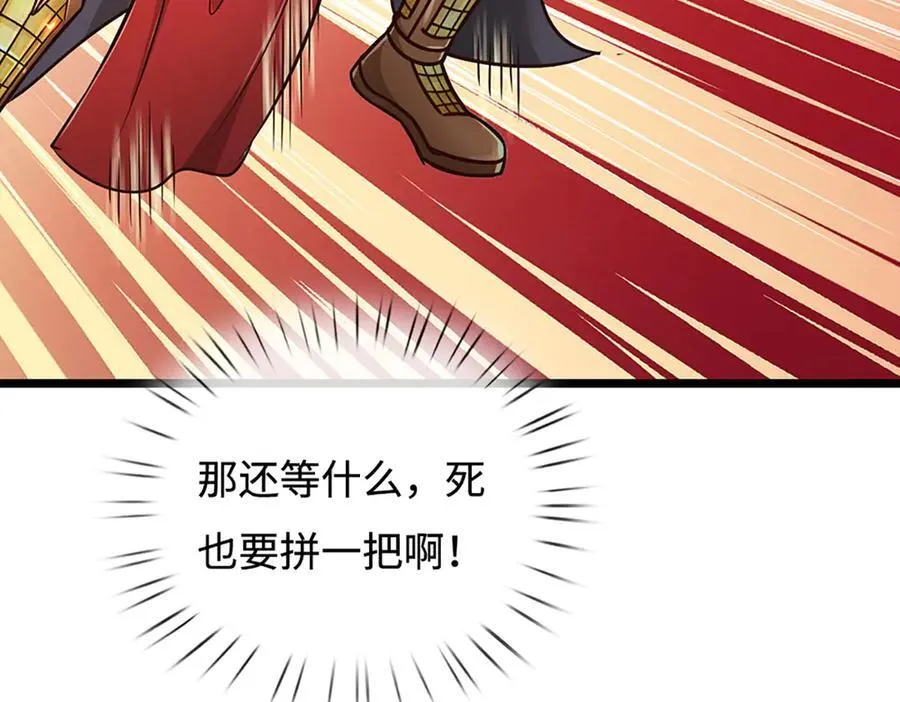 第190话 恐怖实力 第76页