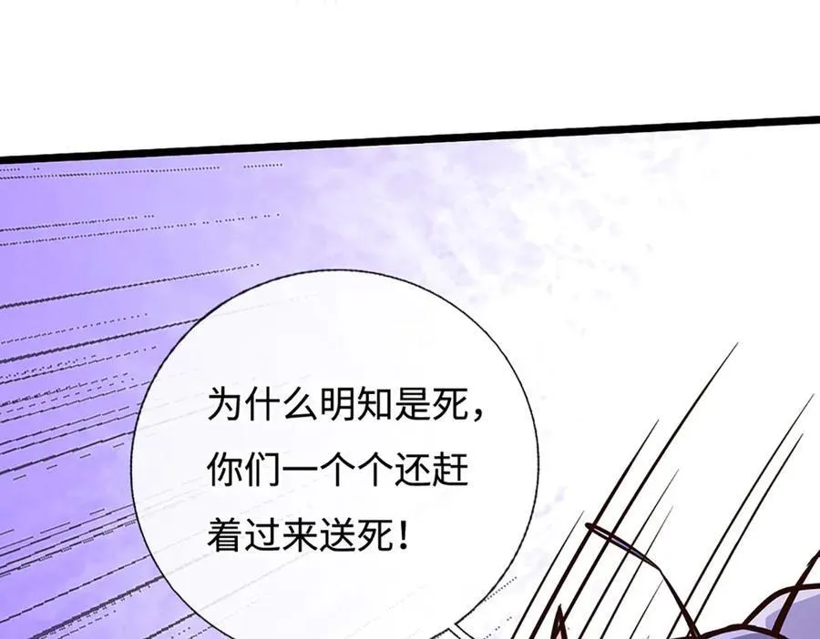 第190话 恐怖实力 第78页