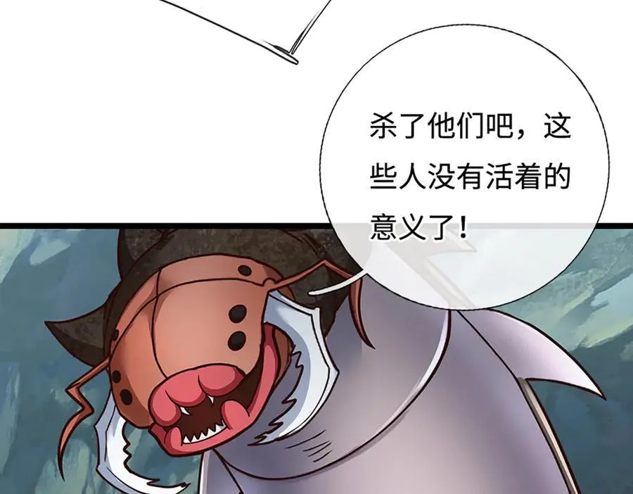 第190话 恐怖实力 第82页