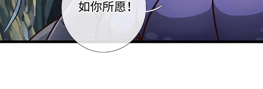 第190话 恐怖实力 第84页