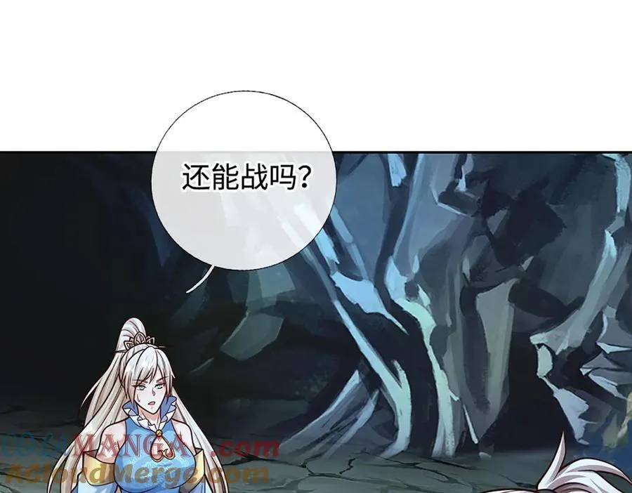 第190话 恐怖实力 第85页