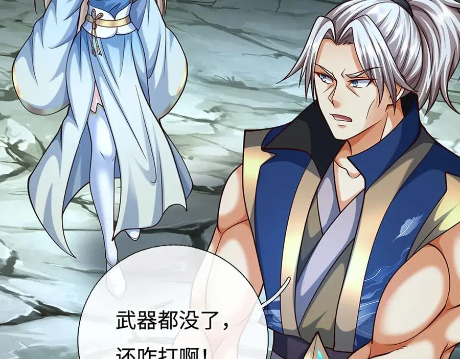 第190话 恐怖实力 第86页