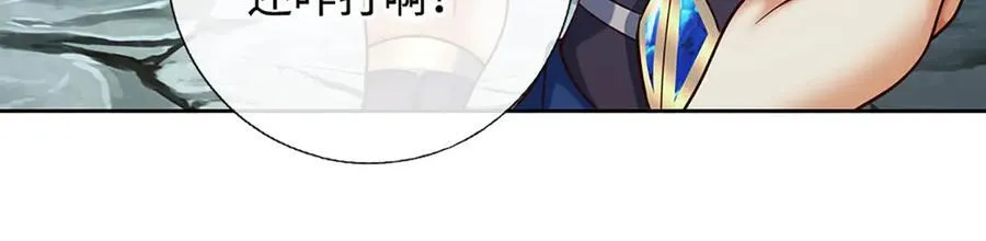 第190话 恐怖实力 第87页