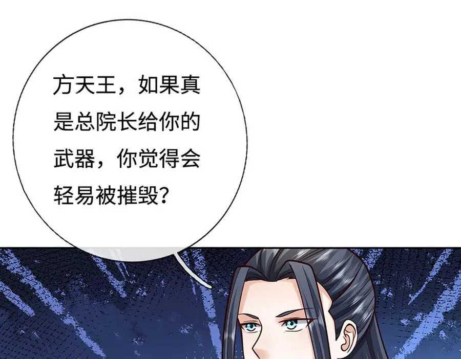 第190话 恐怖实力 第88页