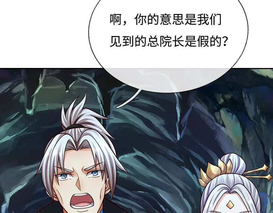 第190话 恐怖实力 第90页